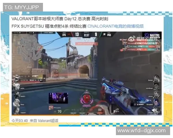 全球总决赛特别报道：FPX逆袭之路揭示团队精神与战术创新的完美结合