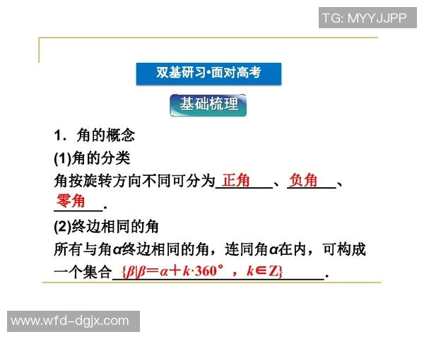 北京攀岩队的边路渗透策略与攀岩热点分析探讨